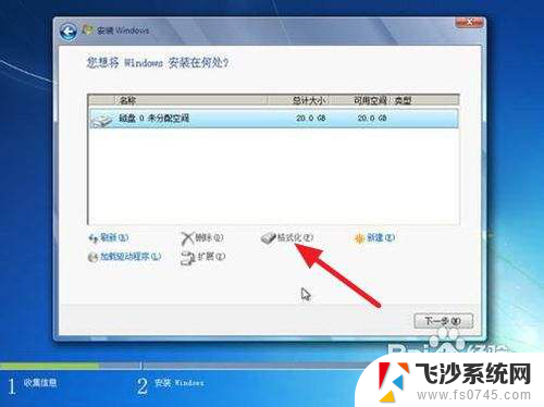 重装系统windows无法完成系统配置 win7系统如何重装步骤