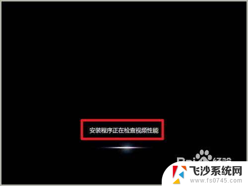 重装系统windows无法完成系统配置 win7系统如何重装步骤