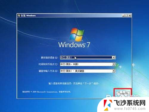 重装系统windows无法完成系统配置 win7系统如何重装步骤