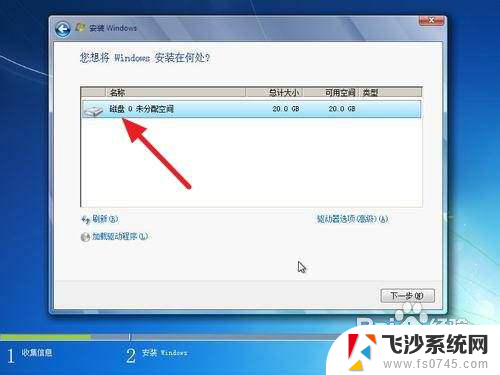 重装系统windows无法完成系统配置 win7系统如何重装步骤