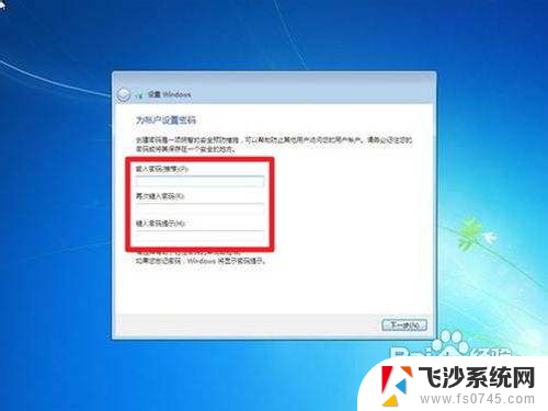 重装系统windows无法完成系统配置 win7系统如何重装步骤