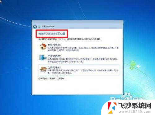 重装系统windows无法完成系统配置 win7系统如何重装步骤