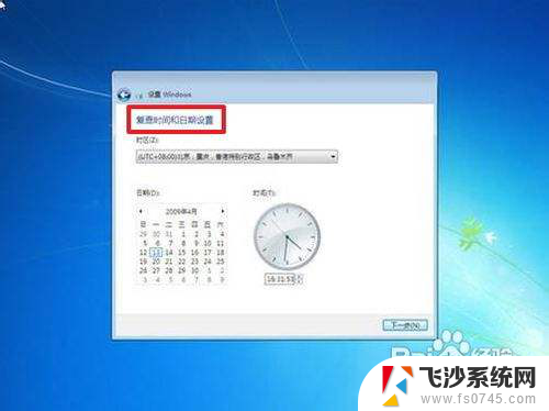 重装系统windows无法完成系统配置 win7系统如何重装步骤