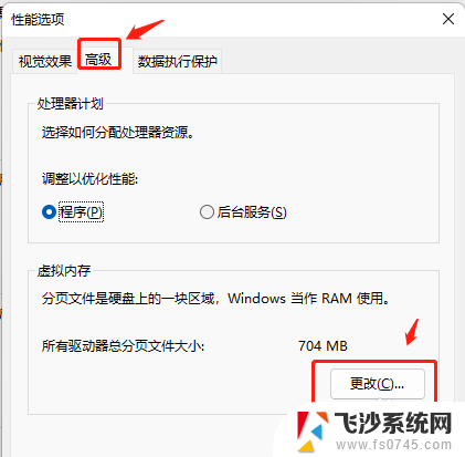 12g内存虚拟内存设置多少合适 Win11虚拟内存应该设置多少