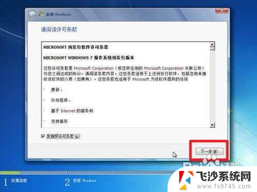 重装系统windows无法完成系统配置 win7系统如何重装步骤