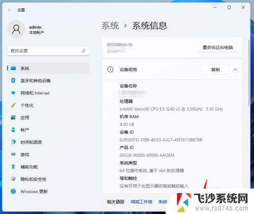 12g内存虚拟内存设置多少合适 Win11虚拟内存应该设置多少