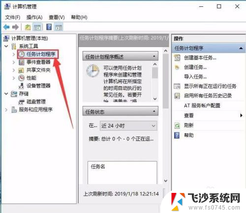 为什么显示已禁用输入法 Win10输入法被禁用怎么解决