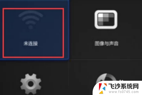 小米电视怎么连无线网 小米电视怎么连接无线wifi