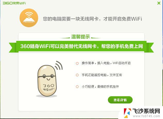 台式电脑可以用360随身wifi吗 360随身wifi如何在台式机上使用