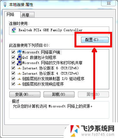 台式电脑宽带连接错误651 宽带连接出现651错误怎么办