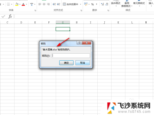 打开excel需要密码怎么设置 Excel如何设定打开密码