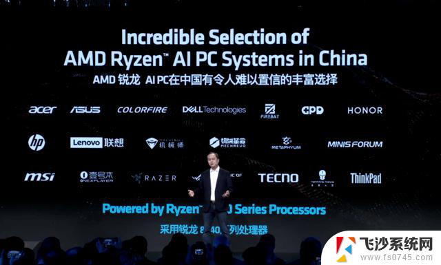 AMD踏入AIPC规划，步入AI 3.0阶段，未来人类合作