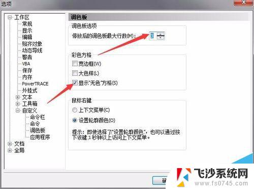 cdr文件打开页面是灰色的 cdr文件打开后颜色不正确