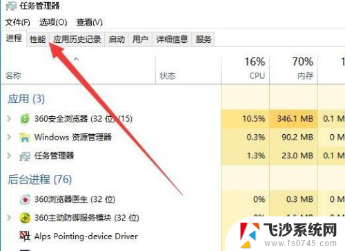 c盘删除东西显示文件已打开 Win10删除文件时提示文件已打开如何解决