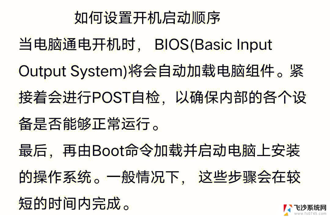 电脑如何自动开关机设置 自动开关机定时设置方法