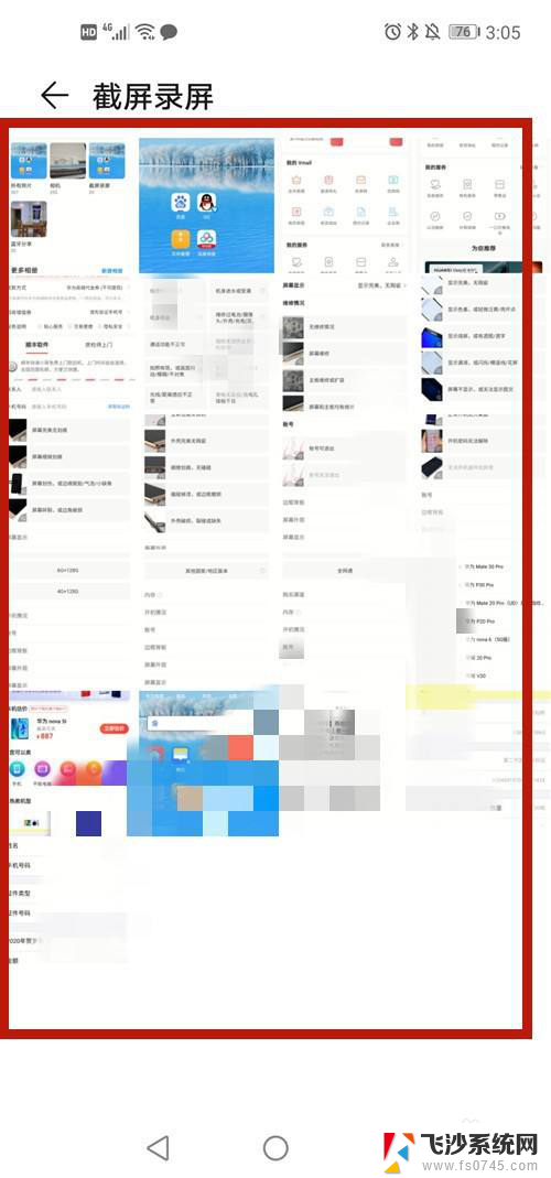 手机里的截图删了怎么恢复 手机截屏图片误删除恢复方法