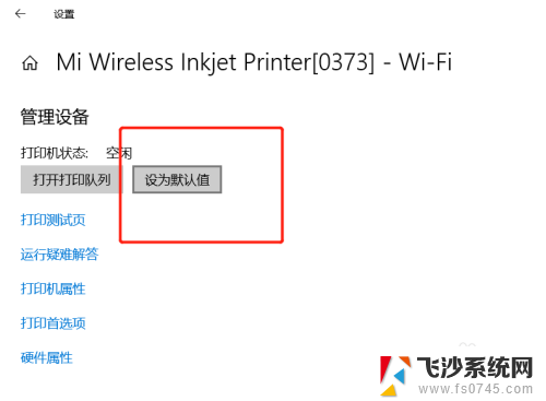 打印机一点打印就弹出文件另存为 打印文档时总是弹出另存为提示怎么处理