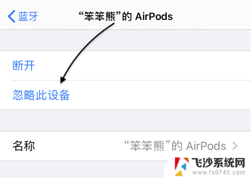 苹果耳机跟安卓手机怎么匹配 安卓手机怎样连接AirPods