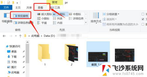 win10文件夹怎么取消预览 怎样关闭Win10电脑的文件预览窗口