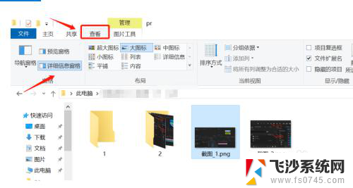 win10文件夹怎么取消预览 怎样关闭Win10电脑的文件预览窗口