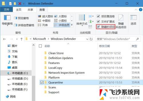 windows10安全中心隔离的文件在哪里 Win10自带杀毒软件隔离区文件夹路径