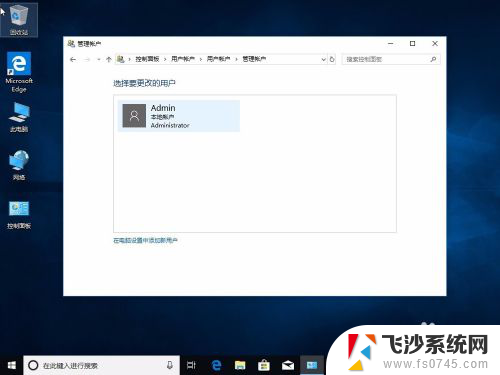 win10家庭版激活guest win10家庭版怎么创建Guest账户