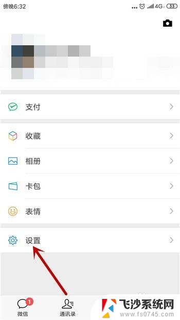 微信截图怎么不保存到相册 怎么把微信拍摄的照片保存到手机相册