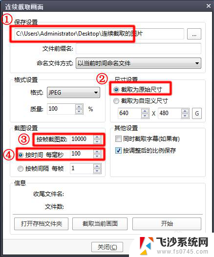 正在播放的视频怎么截屏 视频自动连续截图工具