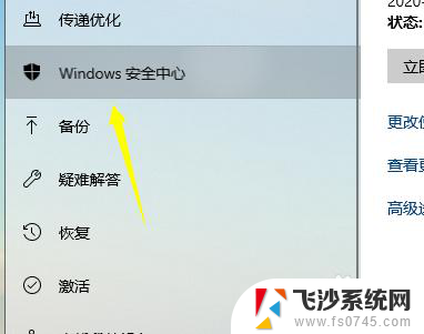 怎么关闭浏览器安全防护 win10浏览器防护关闭方法