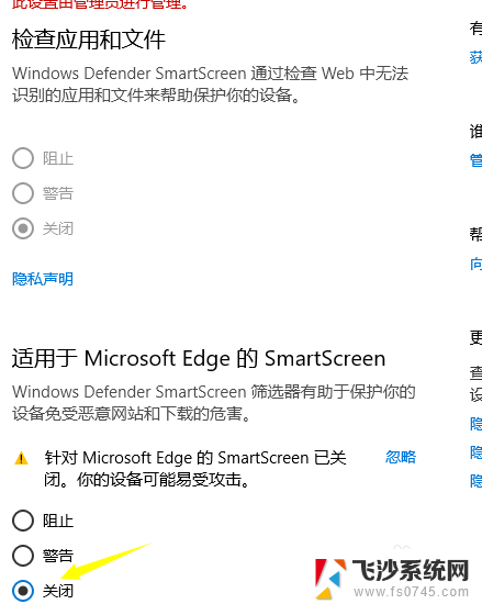 怎么关闭浏览器安全防护 win10浏览器防护关闭方法