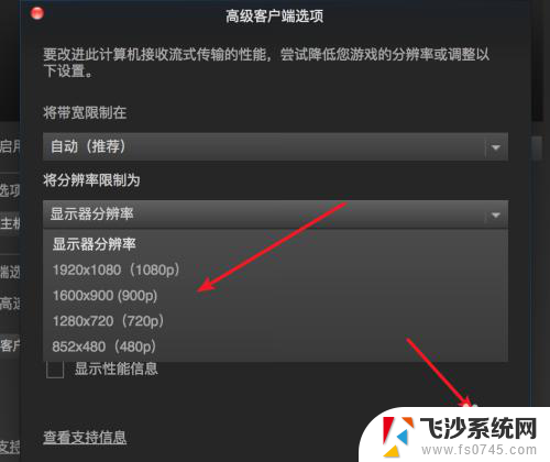 steam游戏分辨率怎么调 Steam如何设置游戏分辨率