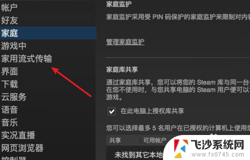 steam游戏分辨率怎么调 Steam如何设置游戏分辨率