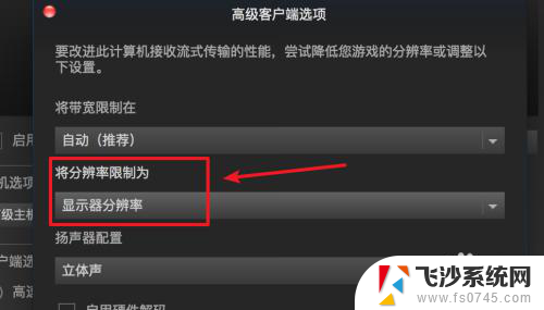 steam游戏分辨率怎么调 Steam如何设置游戏分辨率