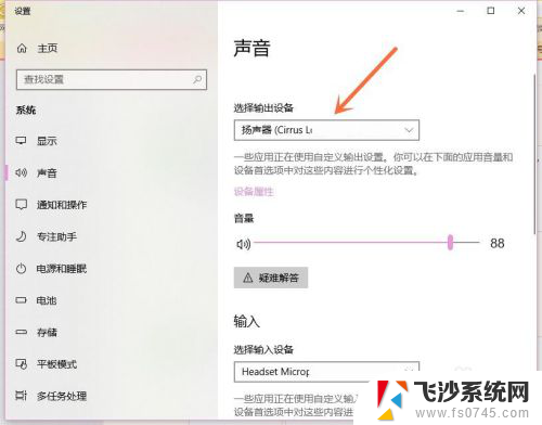 电脑声音播放设备选哪个 电脑声音输出设备的选择技巧