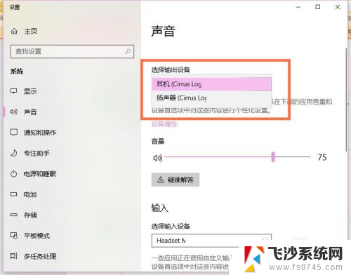 电脑声音播放设备选哪个 电脑声音输出设备的选择技巧