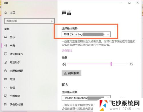 电脑声音播放设备选哪个 电脑声音输出设备的选择技巧