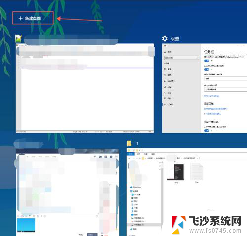 win 10 多桌面 WIN10怎么设置多个电脑桌面