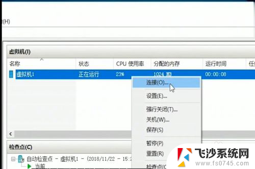 win10下安装虚拟机 win10安装虚拟机步骤