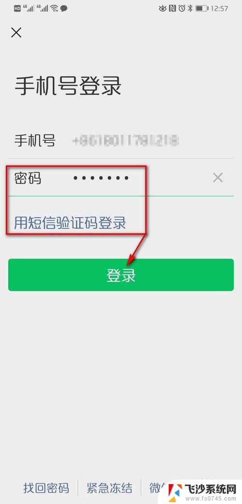 两个手机登陆同一个微信 一个微信账号可以在两台手机上同时登录吗