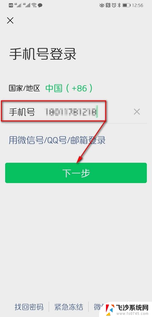 两个手机登陆同一个微信 一个微信账号可以在两台手机上同时登录吗