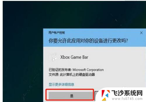 怎么显示电脑帧数 win10自带显示fps功能怎么用