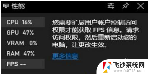 怎么显示电脑帧数 win10自带显示fps功能怎么用