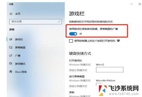 怎么显示电脑帧数 win10自带显示fps功能怎么用