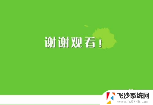 wps如何添加字体到字体库 WPS如何添加中文字体