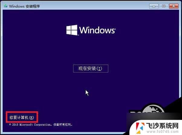 win10出现0000001 Win10开机蓝屏显示错误代码0xc0000001解决方案