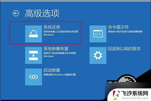 win10出现0000001 Win10开机蓝屏显示错误代码0xc0000001解决方案