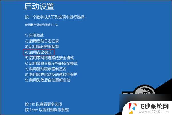 win10出现0000001 Win10开机蓝屏显示错误代码0xc0000001解决方案