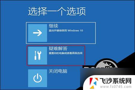 win10出现0000001 Win10开机蓝屏显示错误代码0xc0000001解决方案