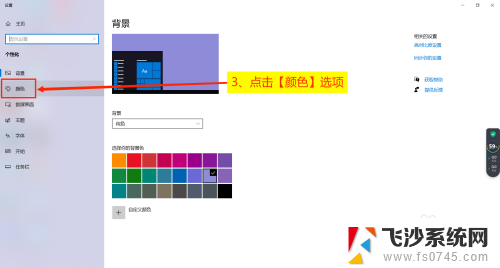 windows主题改为深色 Win10系统如何设置深色模式