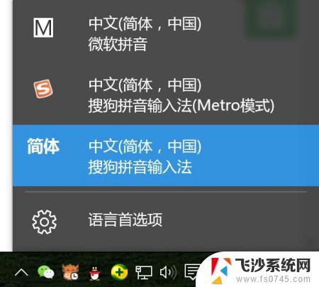 windows10换输入法 Win10输入法快捷键